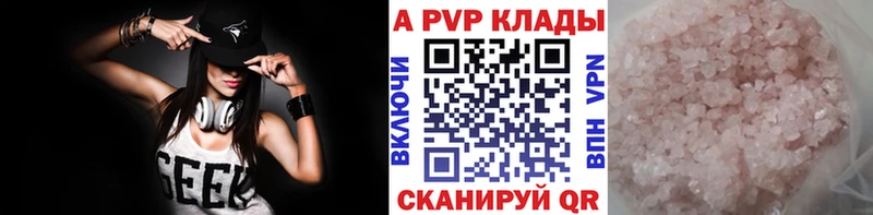 блэк спрут как зайти  Тюмень  Alpha PVP кристаллы 