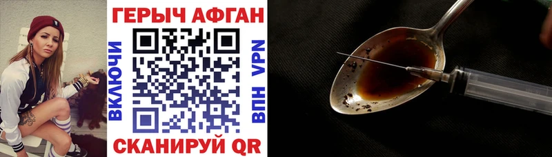 купить наркотик  Тюмень  ГЕРОИН Афган 