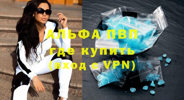 ALPHA PVP Бугульма