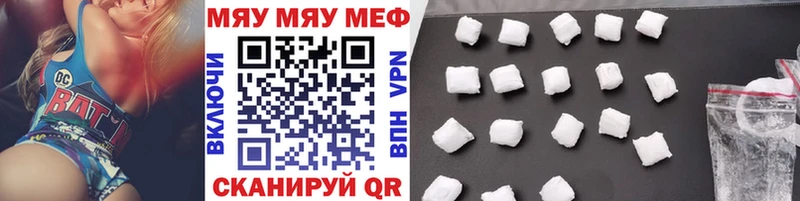 где найти наркотики Тюмень Мефедрон мяу мяу