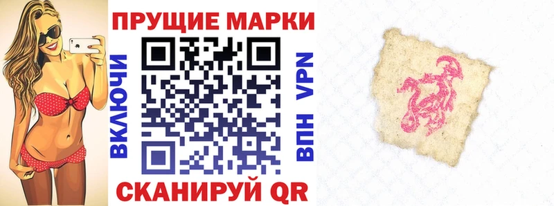 Наркотические марки 1,8мг  kraken ссылки  Тюмень  продажа наркотиков 
